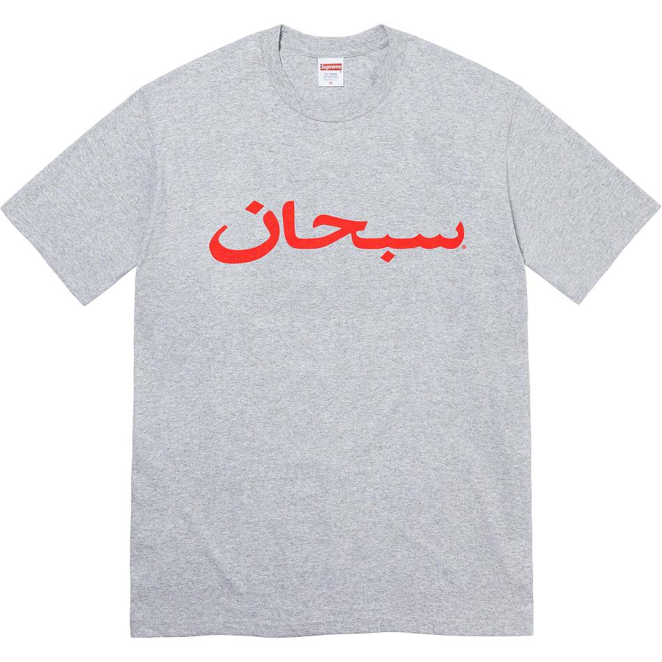 Camiseta Supreme Arabic Logo Tee Gris | AR384IS