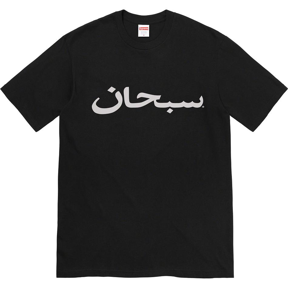 Camiseta Supreme Arabic Logo Tee Negras | AR382YU